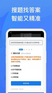 上学吧找答案app v5.6.4简体中文版