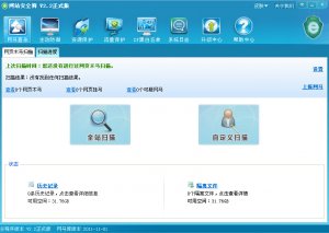 safedog网站安全狗iis版v4.0.22281 正式版中文版