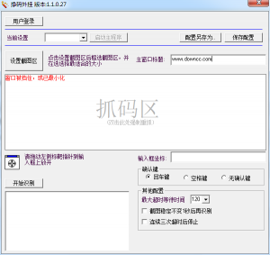 互联网辅助工具
