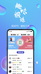 iPhone健身软件