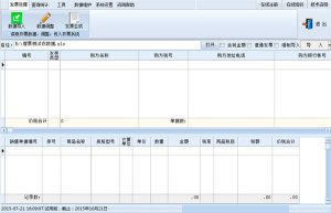 明硕税控接口中文版