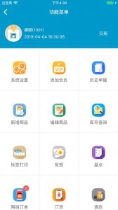iPhone系统软件
