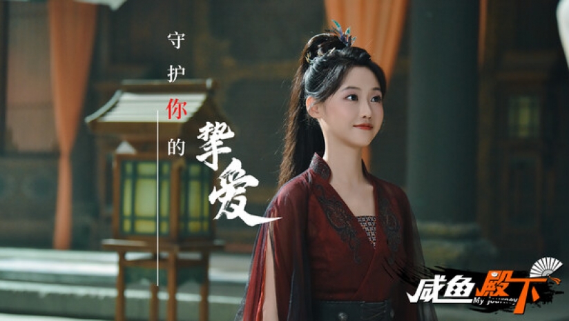 《咸鱼殿下》中文版简中版