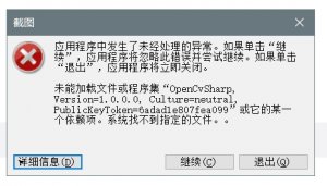 天若OCR配置清理修复工具中文版