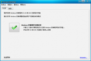 Win10 Manager(Windows 10系统优化工具)v2.0.2简体中文版