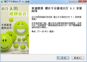 潜江千分游戏大厅 v5.1 官方版中文版