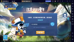 赛尔号星球大战简体中文版