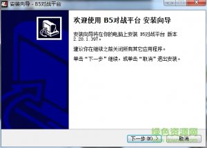 csgob5对战平台中文版