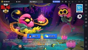 荒野乱斗简体中文版