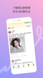 iPhone社交软件
