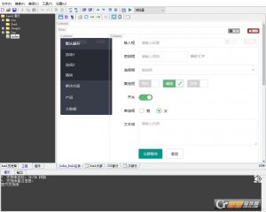 SX HTML5可视化编辑器中文版