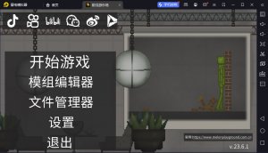 甜瓜游乐场简体中文版