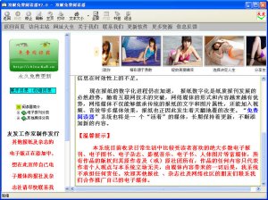 双眼免费阅读器中文版