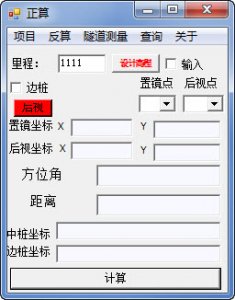 线路掌测中文版