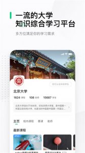iPhone软件