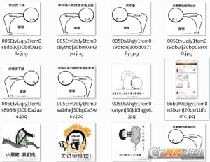 素素跳诛仙台表情包中文版