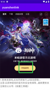 原神抽卡记录剖析工具App v1.3.0简体中文版