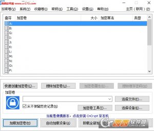 CnCrypt(TrueCrypt中国版)便携版中文版