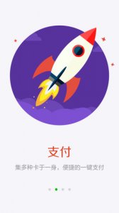 万集卡 v1.13 Android版中文版