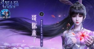 圣墟小说网斗罗国内免费