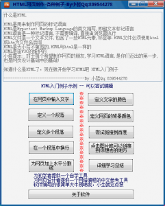网站设计工具软件