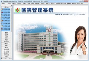 正微医院管理系统中文版