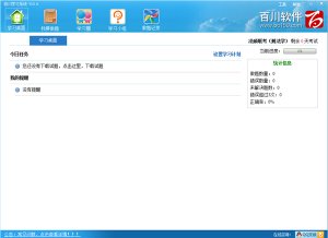 互联网带宽限制软件(NetBalancer Free)英文简体中文版