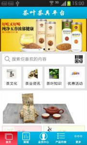 茶叶茶具平台 v1.0 Android版中文版