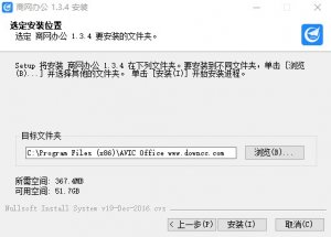 商网办公中文版