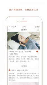 品购优视iphone版 v2.2.0 苹果越狱版中文版
