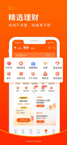 iPhone手机证券软件