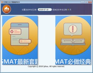 匹克GMAT模考软件 v1.0.5简体中文版