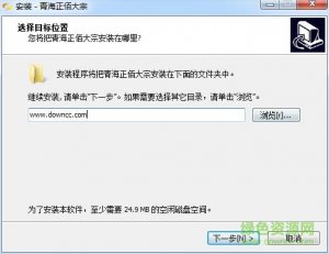 青海正佰大宗产品买卖中心 v1.0 官方版中文版