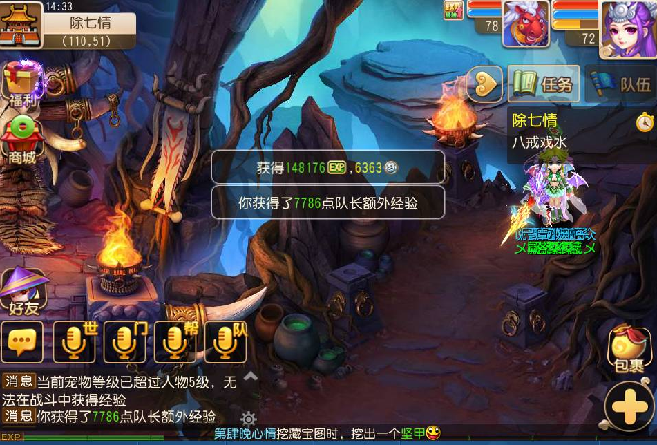 梦幻西游手机游戏70级百晓副本除七情打法攻略 除七情用什么阵容好