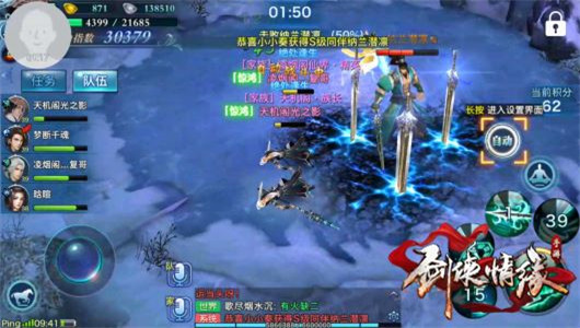 剑侠情缘手机游戏凌绝峰副本攻略 凌绝峰层数打法攻略