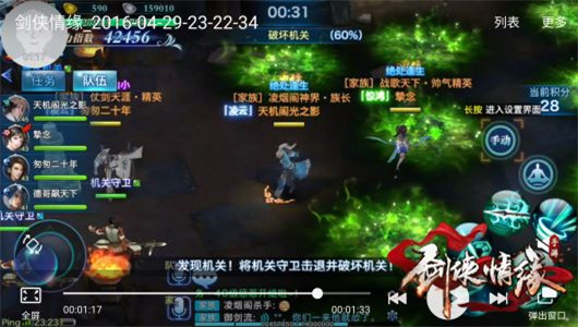 剑侠情缘手机游戏凌绝峰副本攻略 凌绝峰层数打法攻略