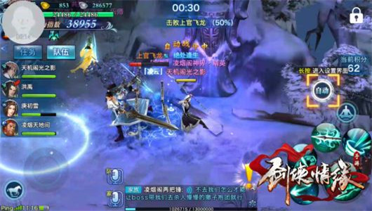 剑侠情缘手机游戏凌绝峰副本攻略 凌绝峰层数打法攻略