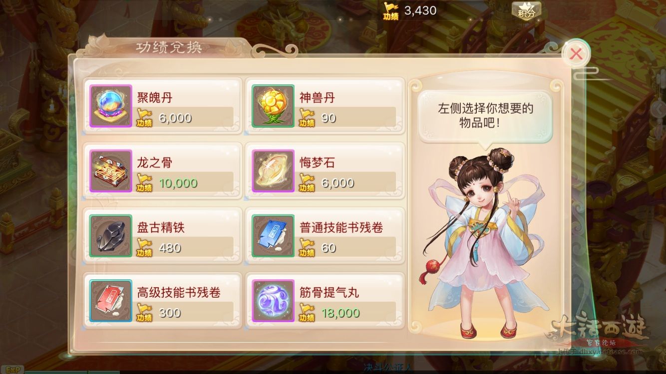大话西游手机游戏如何赚钱 大话西游手机游戏告诉你怎么样每天赚收入银两获益最大化