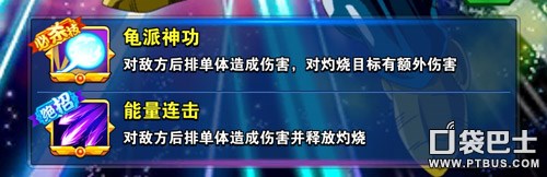 龙珠激斗小沙鲁如何 龙珠激斗小沙鲁怎么样培养