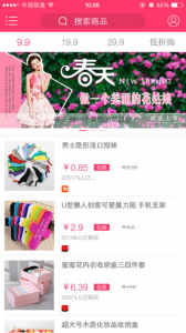 妩媚街9块9包邮 v1.5 Android版