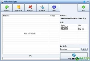 PDF转WORD工具 v2.0.7.0免费版