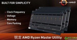 锐龙超频工具(AMD Ryzen Master) v1.3.0.623官方