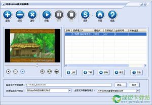 闪电MPEG4格式转换器 V10.5.0官方版