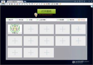 cad迷你看图软件绿色纯净版