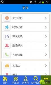 黄冈教育 v40.0 Android版