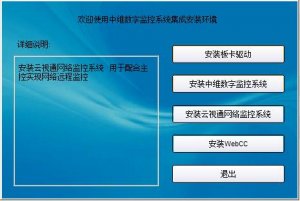 中维JVS-C791采集卡驱动 v7.9.1.5 官方版