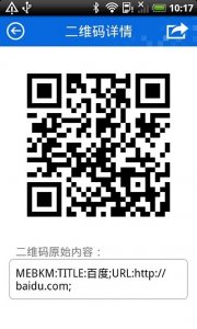 Yes微信二维码(微信二维码扫描) v2.2.0 An