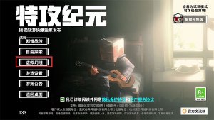 特攻纪元手机版 v1.6.6