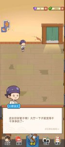 梦想寿司店游戏 v4.1.20