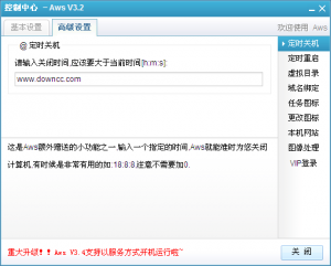 Aws.exe(AspWebServer) v3.2 官方最新版_Asp Web 